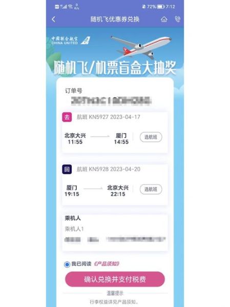 北京到厦门飞机多久_北京到厦门机票价格-第2张图片-俊逸知识馆 北京到厦门飞机多久_北京到厦门机票价格-第2张图片-俊逸知识馆