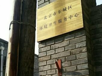 北京市东城区邮政编码是多少_东城区邮编查询方法-第3张图片-俊逸知识馆 北京市东城区邮政编码是多少_东城区邮编查询方法-第3张图片-俊逸知识馆