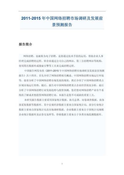 网络市场调研怎么做_网络市场调研有哪些特点-第2张图片-俊逸知识馆 网络市场调研怎么做_网络市场调研有哪些特点-第2张图片-俊逸知识馆