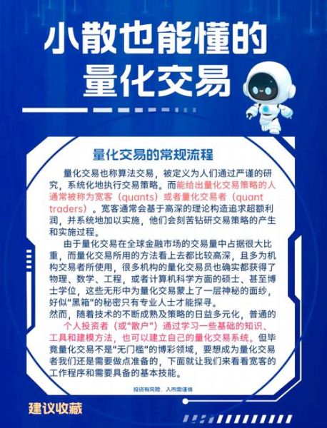 股票量化交易怎么入门_股票量化交易策略有哪些-第1张图片-俊逸知识馆 股票量化交易怎么入门_股票量化交易策略有哪些-第1张图片-俊逸知识馆