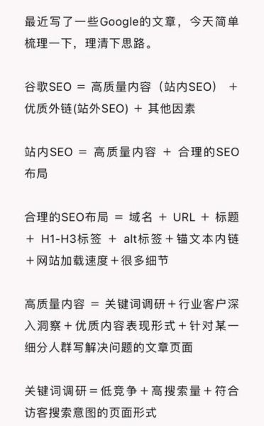 网站SEO优化怎么做_关键词排名提升技巧-第1张图片-俊逸知识馆 网站SEO优化怎么做_关键词排名提升技巧-第1张图片-俊逸知识馆
