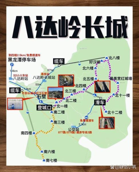北京长城去哪个比较好_八达岭还是慕田峪-第2张图片-俊逸知识馆 北京长城去哪个比较好_八达岭还是慕田峪-第2张图片-俊逸知识馆