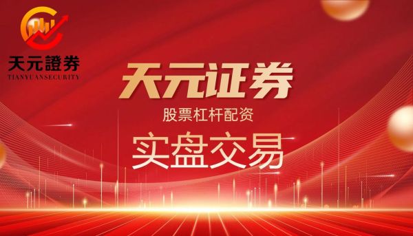 股票配资杠杆怎么算_股票配资杠杆倍数是多少-第3张图片-俊逸知识馆 股票配资杠杆怎么算_股票配资杠杆倍数是多少-第3张图片-俊逸知识馆