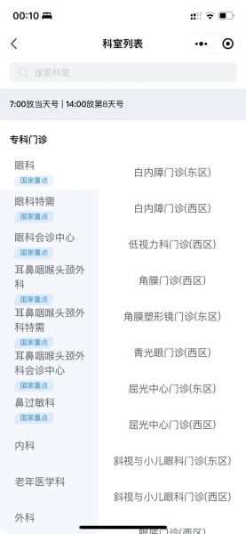 北京同仁医院电话_怎么预约挂号-第3张图片-俊逸知识馆 北京同仁医院电话_怎么预约挂号-第3张图片-俊逸知识馆