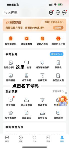移动号怎么查归属地_移动号码归属地查询方法-第2张图片-俊逸知识馆 移动号怎么查归属地_移动号码归属地查询方法-第2张图片-俊逸知识馆