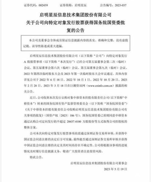 启明星辰股票怎么样_启明星辰值得长期持有吗-第3张图片-俊逸知识馆 启明星辰股票怎么样_启明星辰值得长期持有吗-第3张图片-俊逸知识馆
