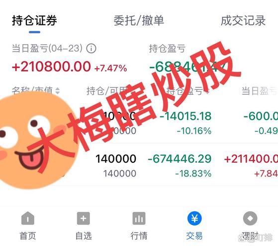 000825股票行情_现在还能买吗-第2张图片-俊逸知识馆 000825股票行情_现在还能买吗-第2张图片-俊逸知识馆