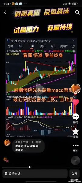 up股票通怎么用_up股票通安全吗-第2张图片-俊逸知识馆 up股票通怎么用_up股票通安全吗-第2张图片-俊逸知识馆