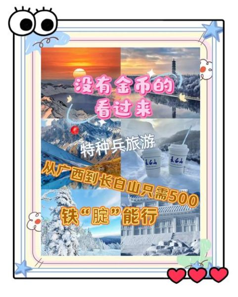 北京到长春火车时刻表查询_北京到长春高铁几个小时-第1张图片-俊逸知识馆 北京到长春火车时刻表查询_北京到长春高铁几个小时-第1张图片-俊逸知识馆