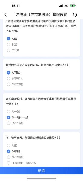 up股票通怎么用_up股票通安全吗-第1张图片-俊逸知识馆 up股票通怎么用_up股票通安全吗-第1张图片-俊逸知识馆