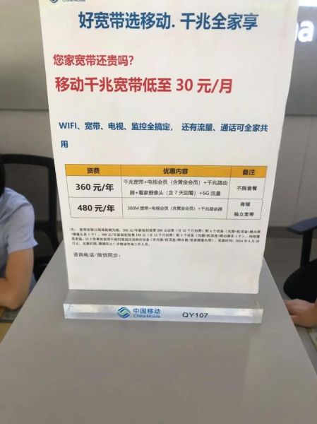 天津移动宽带怎么样_天津移动宽带好用吗-第1张图片-俊逸知识馆 天津移动宽带怎么样_天津移动宽带好用吗-第1张图片-俊逸知识馆