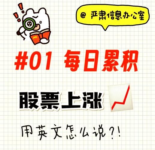 up股票通怎么用_up股票通安全吗-第3张图片-俊逸知识馆 up股票通怎么用_up股票通安全吗-第3张图片-俊逸知识馆