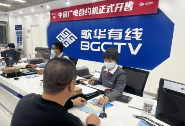 北京歌华有线人工客服电话_如何转人工服务-第1张图片-俊逸知识馆 北京歌华有线人工客服电话_如何转人工服务-第1张图片-俊逸知识馆