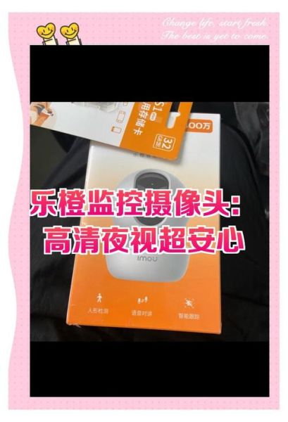 乐橙监控怎么样_乐橙监控好用吗-第3张图片-俊逸知识馆 乐橙监控怎么样_乐橙监控好用吗-第3张图片-俊逸知识馆