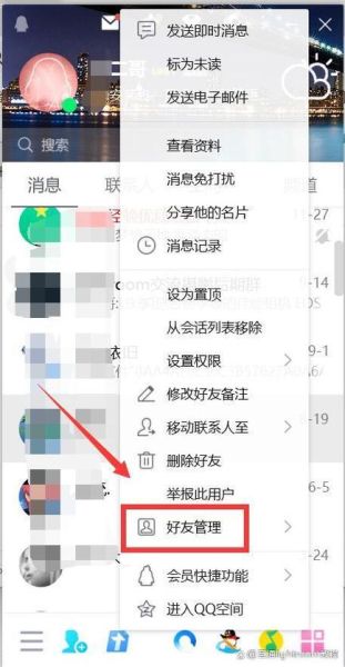 怎么删除qq好友_删除qq好友对方知道吗-第1张图片-俊逸知识馆 怎么删除qq好友_删除qq好友对方知道吗-第1张图片-俊逸知识馆