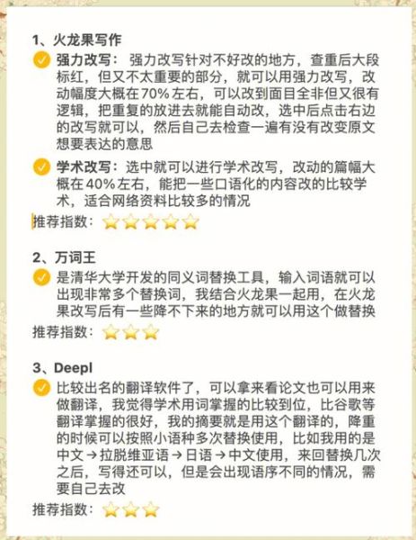 怎么样复制粘贴写作_如何避免重复率过高-第3张图片-俊逸知识馆 怎么样复制粘贴写作_如何避免重复率过高-第3张图片-俊逸知识馆