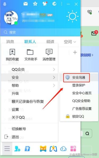 怎么删除qq好友_删除qq好友对方知道吗-第2张图片-俊逸知识馆 怎么删除qq好友_删除qq好友对方知道吗-第2张图片-俊逸知识馆