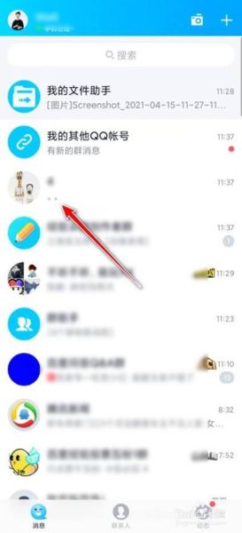 怎么删除qq好友_删除qq好友对方知道吗-第3张图片-俊逸知识馆 怎么删除qq好友_删除qq好友对方知道吗-第3张图片-俊逸知识馆