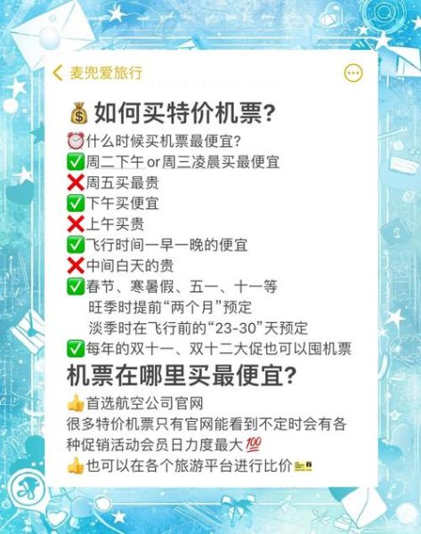 北京昆明机票什么时候最便宜_如何买到特价票-第1张图片-俊逸知识馆 北京昆明机票什么时候最便宜_如何买到特价票-第1张图片-俊逸知识馆