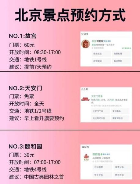 北京长城怎么去_北京长城门票多少钱-第2张图片-俊逸知识馆 北京长城怎么去_北京长城门票多少钱-第2张图片-俊逸知识馆