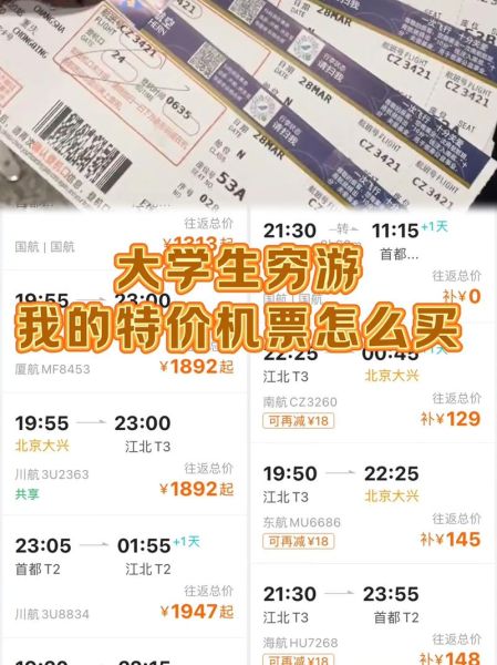 北京昆明机票什么时候最便宜_如何买到特价票-第3张图片-俊逸知识馆 北京昆明机票什么时候最便宜_如何买到特价票-第3张图片-俊逸知识馆