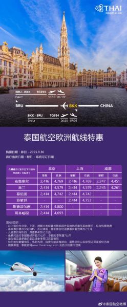 北京飞曼谷多长时间_北京到曼谷航班多久-第1张图片-俊逸知识馆 北京飞曼谷多长时间_北京到曼谷航班多久-第1张图片-俊逸知识馆
