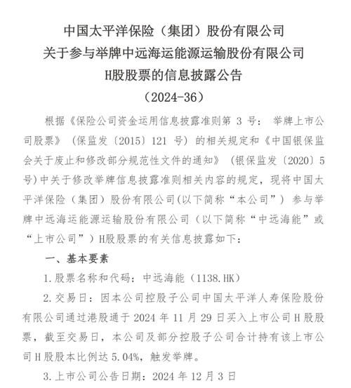 中国太保股票行情_现在可以买入吗-第2张图片-俊逸知识馆 中国太保股票行情_现在可以买入吗-第2张图片-俊逸知识馆