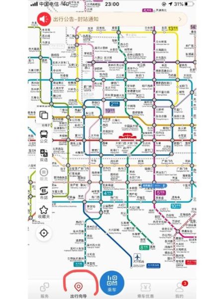 北京地铁线路图高清_怎么快速看懂-第1张图片-俊逸知识馆 北京地铁线路图高清_怎么快速看懂-第1张图片-俊逸知识馆