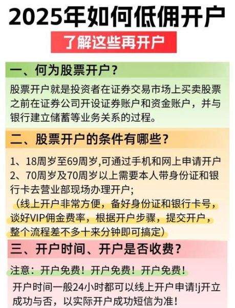 股票交易软件哪个好_如何开户-第2张图片-俊逸知识馆 股票交易软件哪个好_如何开户-第2张图片-俊逸知识馆