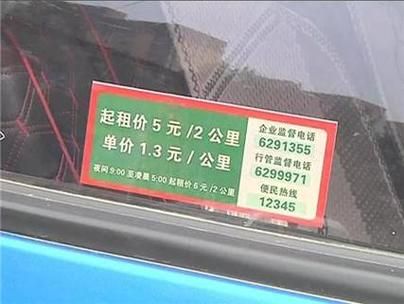 北京的士怎么打_北京的士起步价多少钱-第1张图片-俊逸知识馆 北京的士怎么打_北京的士起步价多少钱-第1张图片-俊逸知识馆