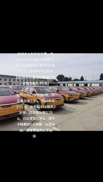 北京的士怎么打_北京的士起步价多少钱-第3张图片-俊逸知识馆 北京的士怎么打_北京的士起步价多少钱-第3张图片-俊逸知识馆