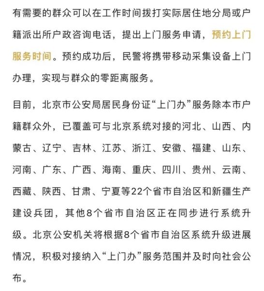 北京市海淀区公安局在哪里_怎么办理身份证-第2张图片-俊逸知识馆 北京市海淀区公安局在哪里_怎么办理身份证-第2张图片-俊逸知识馆