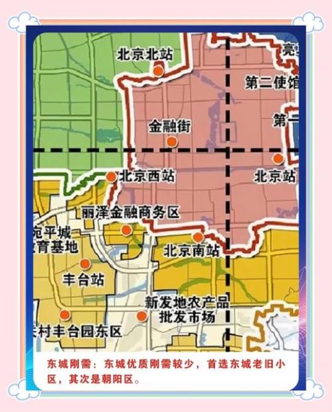 北京车务段在哪里_北京车务段管辖范围-第1张图片-俊逸知识馆 北京车务段在哪里_北京车务段管辖范围-第1张图片-俊逸知识馆