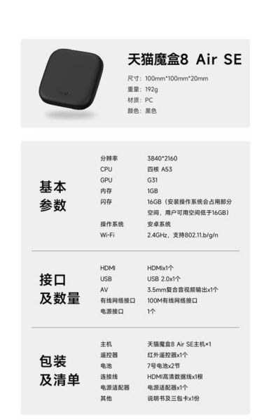 天猫魔盒怎么样_天猫魔盒值得买吗-第2张图片-俊逸知识馆 天猫魔盒怎么样_天猫魔盒值得买吗-第2张图片-俊逸知识馆