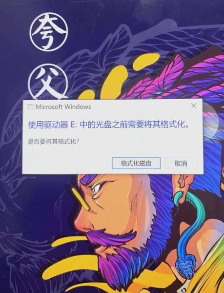 u盘格式化会怎么样_格式化后数据还能恢复吗-第3张图片-俊逸知识馆 u盘格式化会怎么样_格式化后数据还能恢复吗-第3张图片-俊逸知识馆
