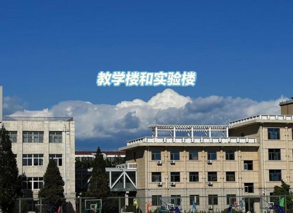 房山中学怎么样_房山中学招生条件-第1张图片-俊逸知识馆 房山中学怎么样_房山中学招生条件-第1张图片-俊逸知识馆