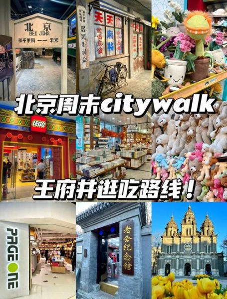 北京便宜又好吃的小吃街在哪_怎么走最划算-第2张图片-俊逸知识馆