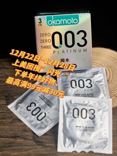 冈本003怎么样_冈本003好用吗-第1张图片-俊逸知识馆 冈本003怎么样_冈本003好用吗-第1张图片-俊逸知识馆