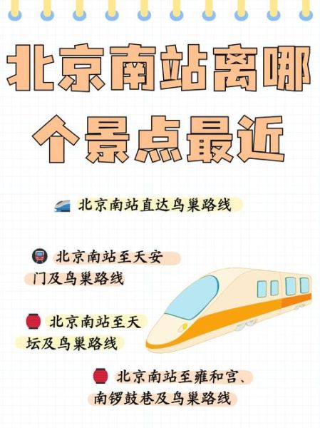 北京站在哪里_北京站怎么去-第1张图片-俊逸知识馆 北京站在哪里_北京站怎么去-第1张图片-俊逸知识馆