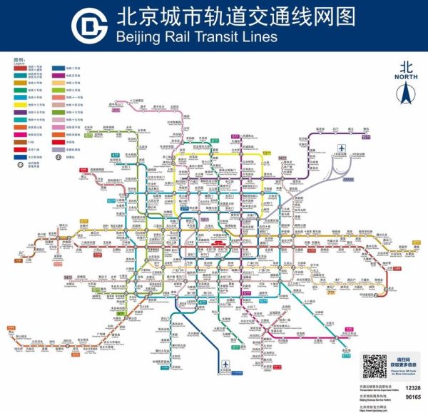 北京地铁地图全图高清版哪里下载_北京地铁线路图最新版2024-第3张图片-俊逸知识馆 北京地铁地图全图高清版哪里下载_北京地铁线路图最新版2024-第3张图片-俊逸知识馆