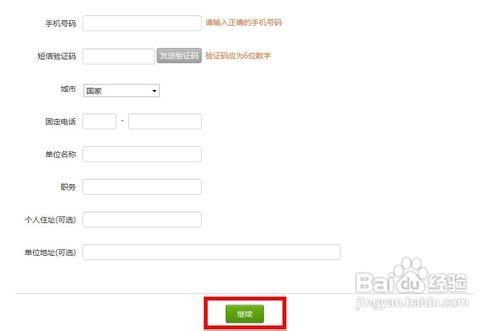 怎么样开公众号_公众号怎么注册-第3张图片-俊逸知识馆 怎么样开公众号_公众号怎么注册-第3张图片-俊逸知识馆