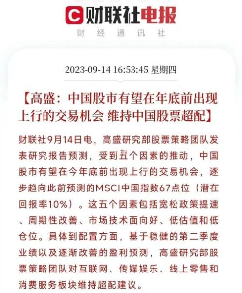 601928股票怎么样_未来走势预测-第1张图片-俊逸知识馆 601928股票怎么样_未来走势预测-第1张图片-俊逸知识馆