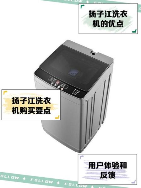 扬子洗衣机质量怎么样_扬子洗衣机耐用吗-第2张图片-俊逸知识馆 扬子洗衣机质量怎么样_扬子洗衣机耐用吗-第2张图片-俊逸知识馆