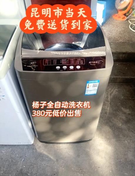 扬子洗衣机质量怎么样_扬子洗衣机耐用吗-第1张图片-俊逸知识馆 扬子洗衣机质量怎么样_扬子洗衣机耐用吗-第1张图片-俊逸知识馆