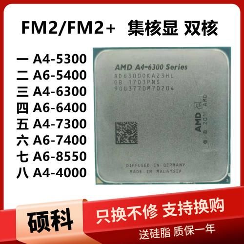 a4处理器性能怎么样_a4处理器能玩什么游戏-第1张图片-俊逸知识馆 a4处理器性能怎么样_a4处理器能玩什么游戏-第1张图片-俊逸知识馆