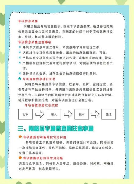 网管工作怎么样_网管职业前景好吗-第1张图片-俊逸知识馆 网管工作怎么样_网管职业前景好吗-第1张图片-俊逸知识馆
