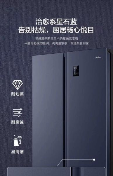 海尔电冰箱怎么样_海尔冰箱质量好吗-第3张图片-俊逸知识馆 海尔电冰箱怎么样_海尔冰箱质量好吗-第3张图片-俊逸知识馆