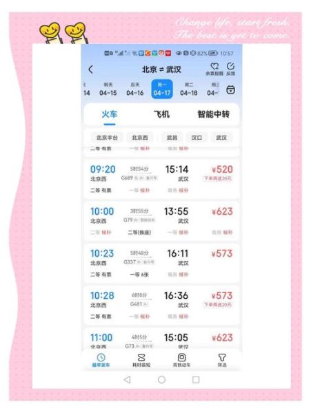 北京到武汉高铁几个小时_北京到武汉高铁票价多少钱-第2张图片-俊逸知识馆 北京到武汉高铁几个小时_北京到武汉高铁票价多少钱-第2张图片-俊逸知识馆