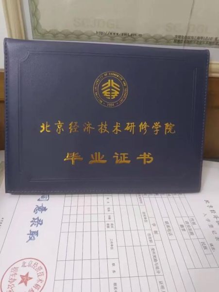 北京经济技术学院怎么样_北京经济技术学院学费多少钱-第3张图片-俊逸知识馆 北京经济技术学院怎么样_北京经济技术学院学费多少钱-第3张图片-俊逸知识馆