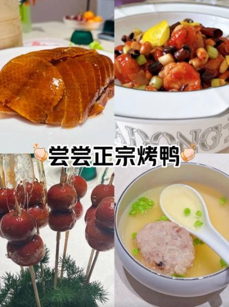 北京烤鸭是鲁菜吗_正宗起源争议-第3张图片-俊逸知识馆 北京烤鸭是鲁菜吗_正宗起源争议-第3张图片-俊逸知识馆